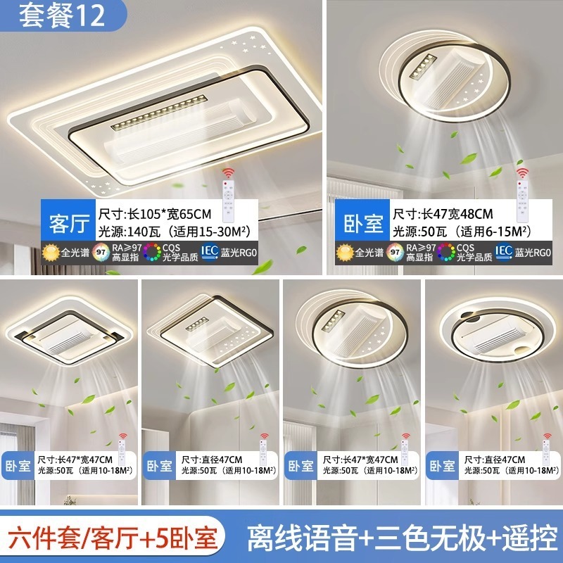 新型ステルス無葉ファンランプledリビングルームの天井ランプ現代シンプルな寝室の扇風機ランプの全部屋セット|undefined