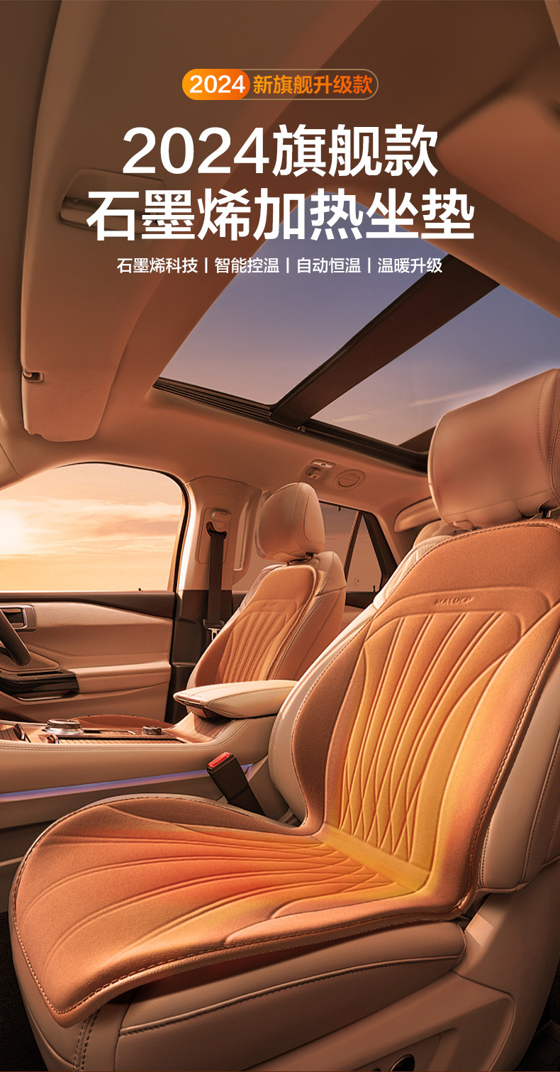 Car heating cushion winter single and double seat car electric heating modification 12V24V warm graphene seat cushion