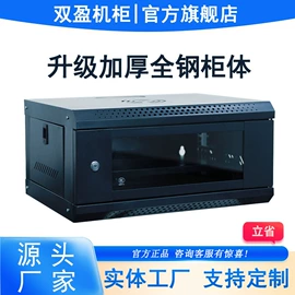 网络机柜;办公案、台