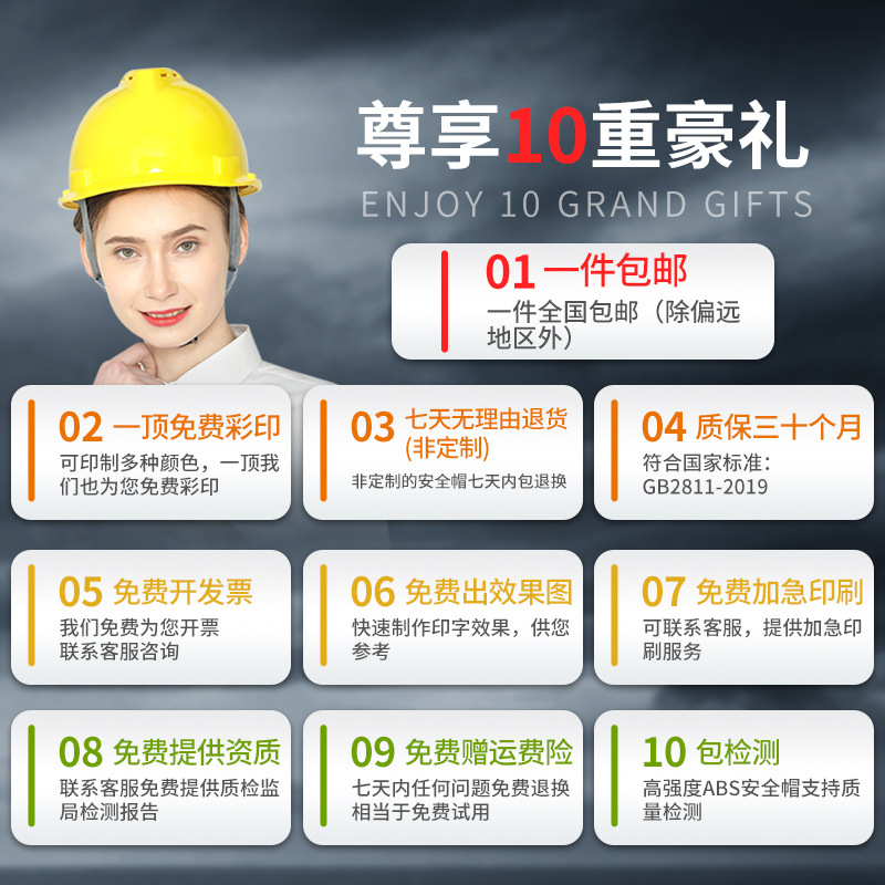 安全帽工地国标加厚透气abs头盔男劳保印字新款工程施工领导