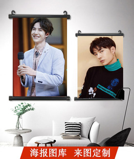 Hanging painting Wang Yibo Bojun Yixiao aidou poster HD spray painting decoration star character scroll hanging hanging painting