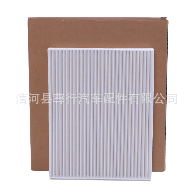Suitable for Changan Lumin Waxy Corn Air Conditioning Filter Grids Filter Electric Vehicle Large Air Volume Original Quality