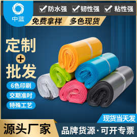 源头厂家快递袋加厚服装包装袋白色 彩色 粉色包装袋批发省外分销