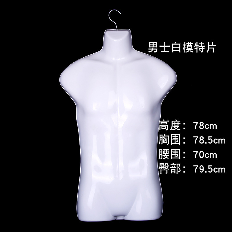 Película de modelo de medio cuerpo para mujer, modelo de medio cuerpo delantero, pieza de pecho, percha tridimensional, ropa interior, traje de baño, tienda de ropa, tablero colgante para niños