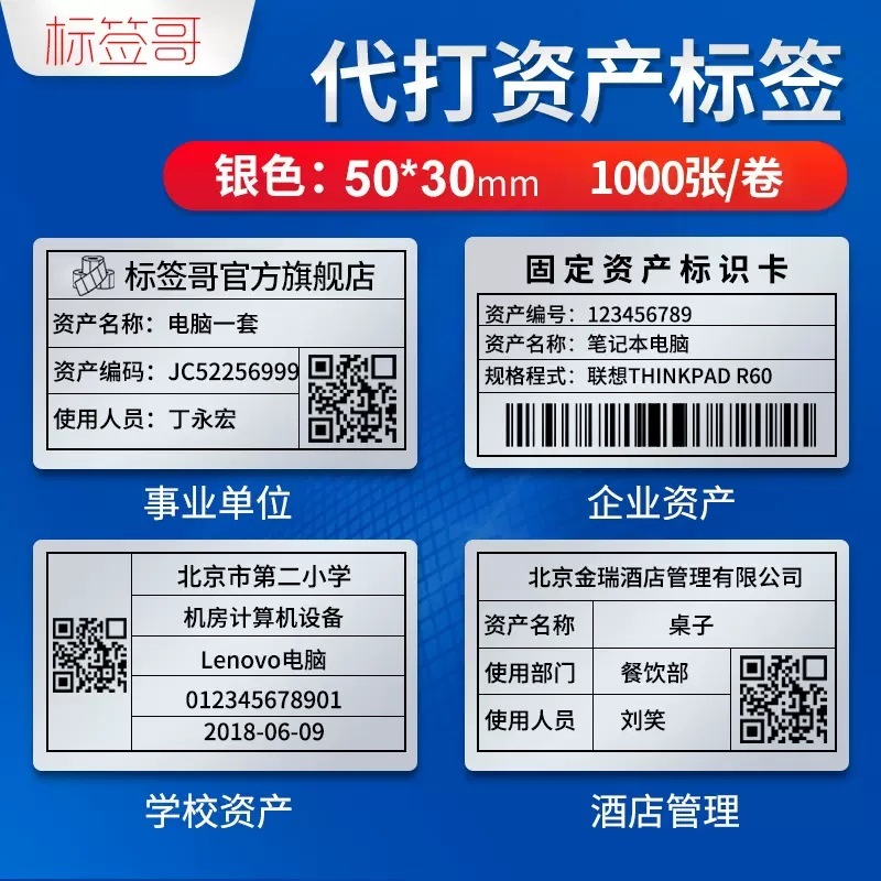 ダンバ固定資産ラベル資産管理標識カード棚卸設備登録カードは手書きで印刷できる|undefined