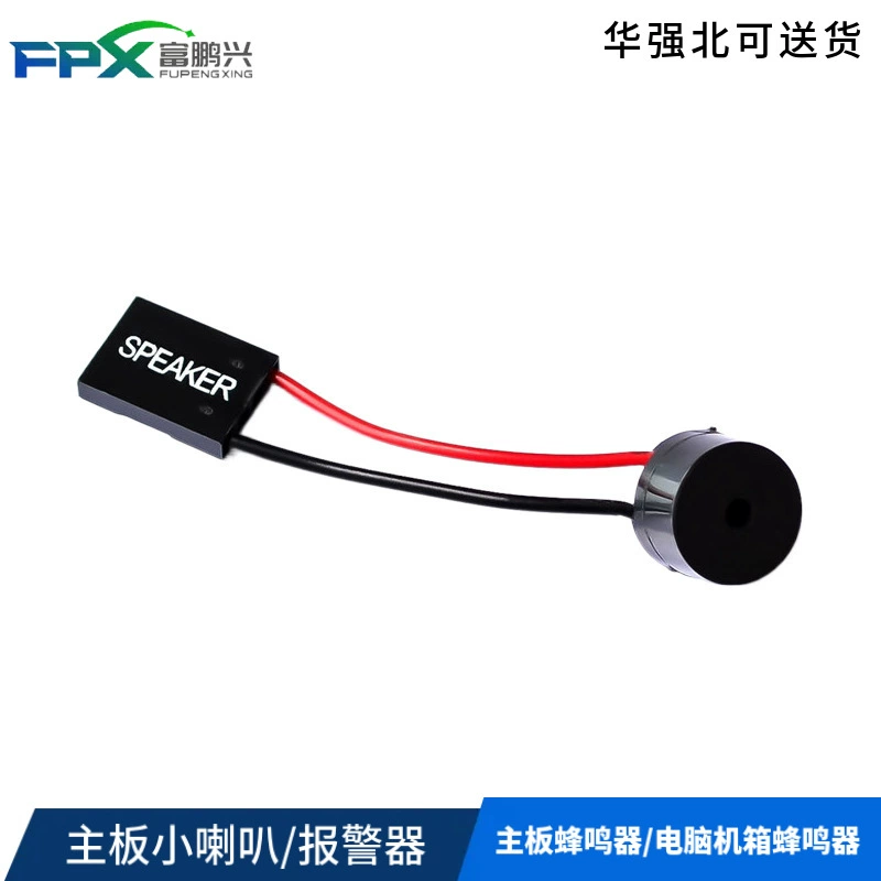 Маленький динамик для материнской платы/сигнализация/зуммер для материнской платы/зуммер для корпуса компьютера/динамик