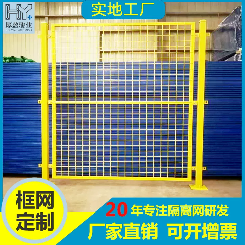 车间仓库园区隔离网栏门可移动物流快递隔断分拣隔离网户外围栏栅