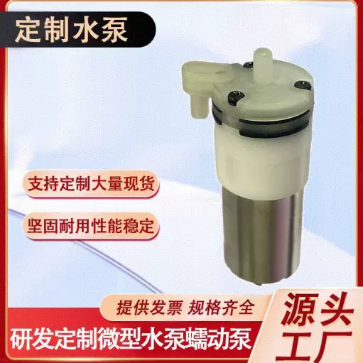 130微型水泵 冲牙器静音直流电动水泵 气液通用自吸泵管道泵
