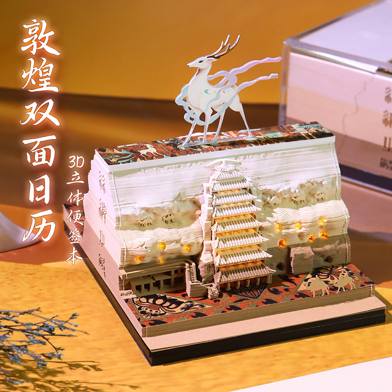 敦煌両面カレンダー3d立体便箋紙彫刻創意プレゼント莫高窟文旅文創観光スポットプレゼント置物|undefined