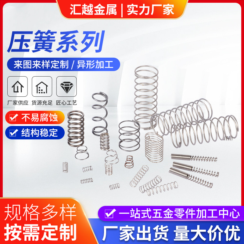 304不锈钢强力回位压簧 厂家供应圆柱双钩拉伸压缩扭簧