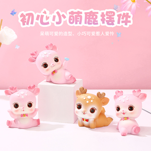 # Children's Birthday Gift Department Cute Small Jewelry Screen Fawn Ornaments Office Desktop Cartoon Decoration Girl