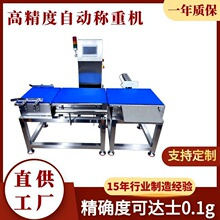 ȫ�Ԅ��ھ��Q�ؙC  ��ˮ���ӑB�z�س� ʳƷ�����x�e�C�� ֱ�����S