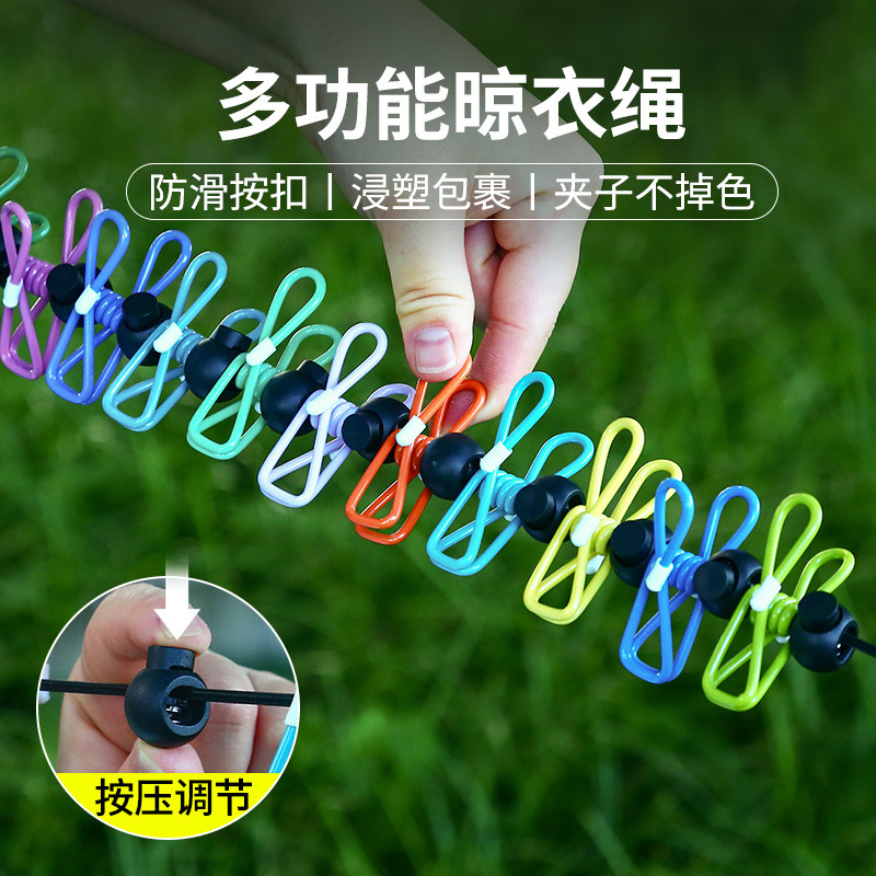 旅行晾衣绳酒店便携晾衣服必备神器旅游防风宿舍阳台室内外挂衣绳|undefined