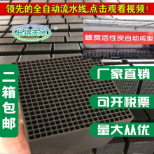 蜂窝活性炭批发方块工业油漆房废气吸附净水空气净化活性炭块