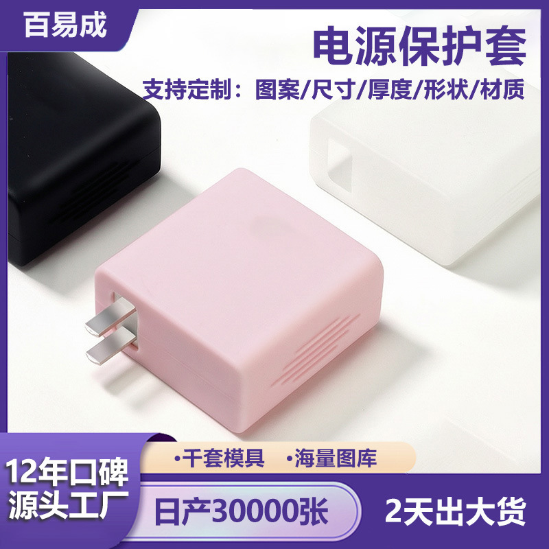 For Huawei notebook silicone power protection cover data cable charger shell high temperature manufacturers wholesale For Huawei notebook silicone power protection cover data cable charger shell high temperature manufacturers wholesale