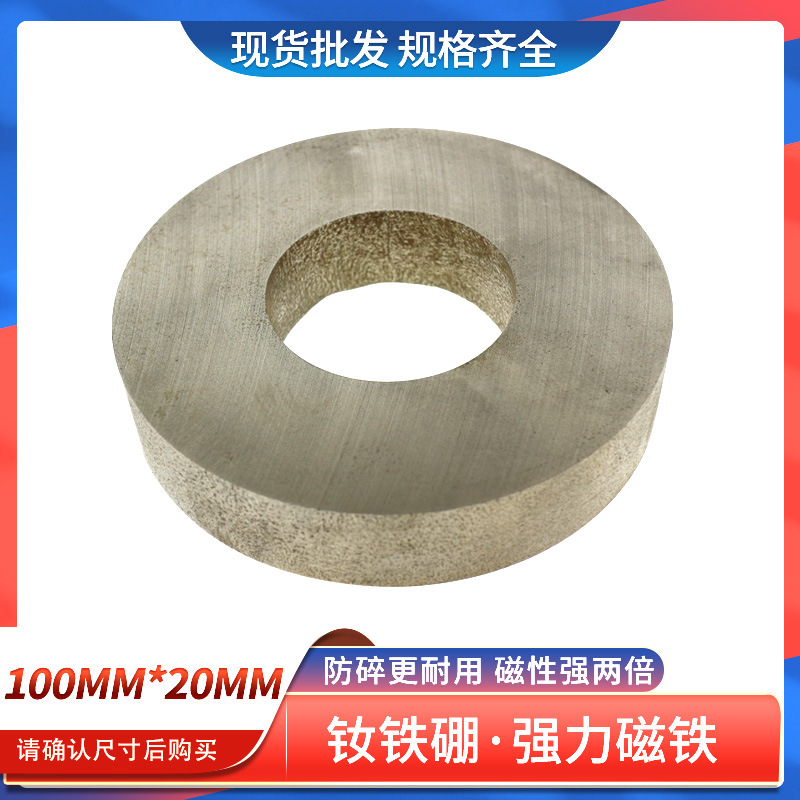 钕铁硼N45高强力磁铁圆形磁铁强磁100x20-45大吸铁石强磁磁钢