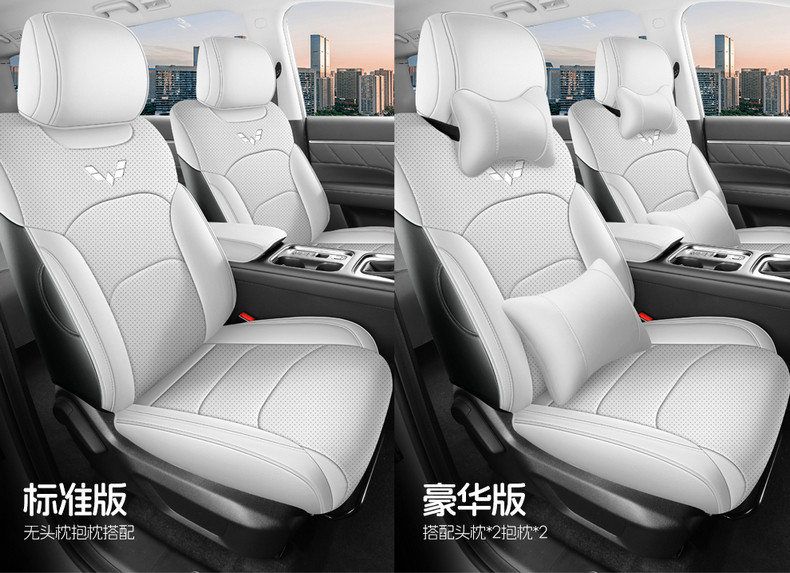 Wuling Starlight 730 Special Seat Cover for New Energy Pure Electric Plug-In Hybrid, Full Coverage Car Seat Cover, Four-Season Leather Seat Cushion Cover