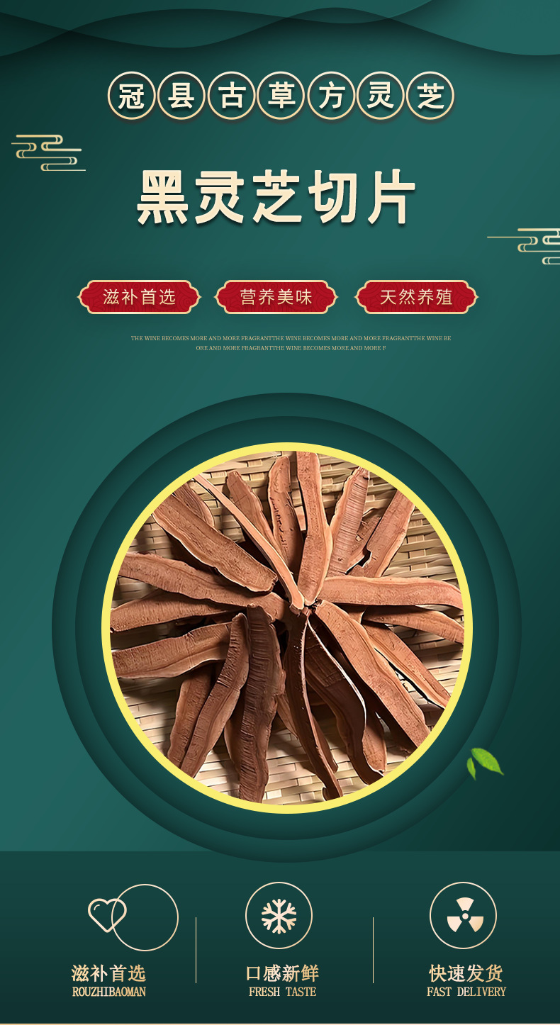 Dried Black Reishi Mushroom Whole Lingzhi Slices for Herbal Decoction and Wine Infusion 500g overview