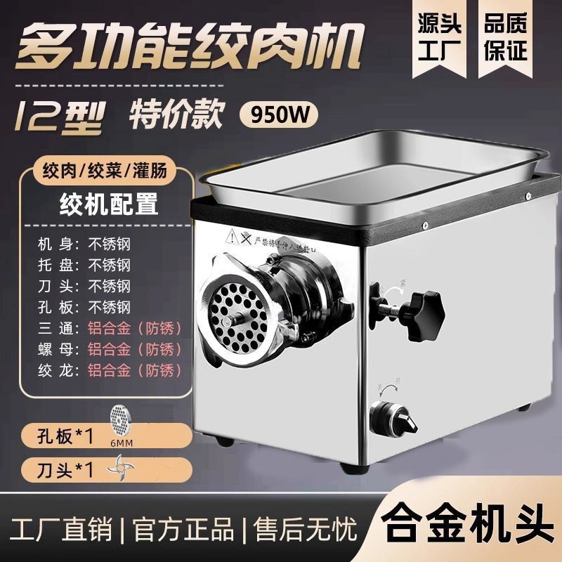 Máquina de molienda de carne de alta potencia comercial multifuncional de acero inoxidable relleno de salchichas máquina de molienda de carne automática nueva image 8