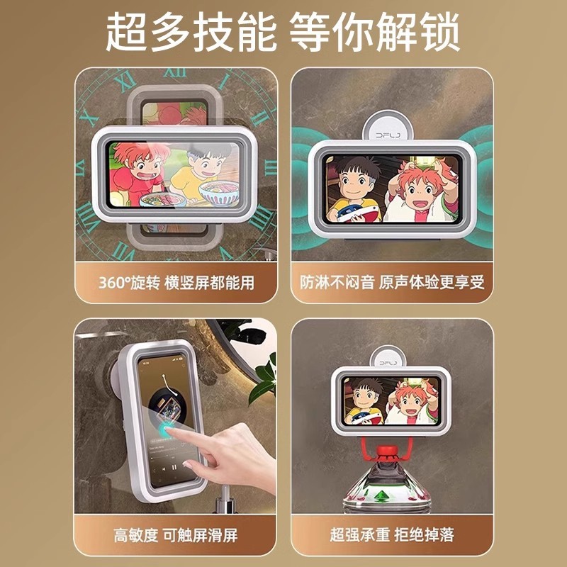 浴室の携帯電話ホルダー防水携帯電話ケース風呂追劇神器トイレ各種携帯電話穴なし棚|undefined