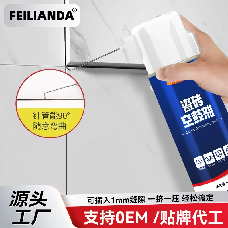 瓷砖空鼓专用胶渗透修复注射磁砖修补胶墙砖胶强力粘合剂地砖起翘