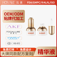跨境化妆品定制神仙爽肤水补水保湿乳烟酰胺精华液护肤品OEM贴牌