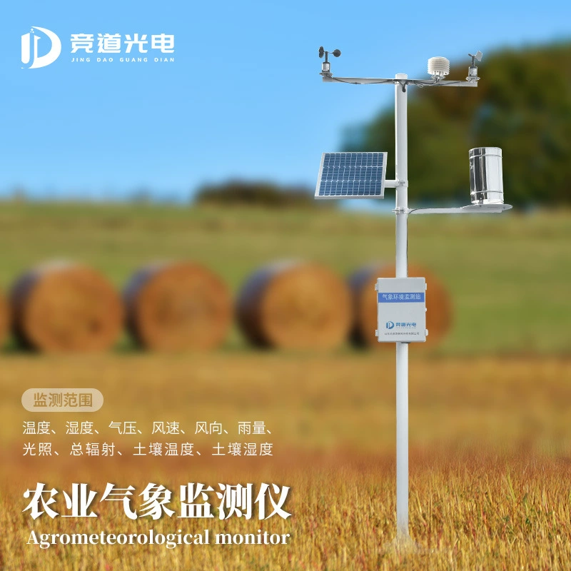 Автоматическая метеостанция сельскохозяйственных угодий, монитор метеологии, поле, небольшой климат, интеллектуальная сельскохозяйственная солнечная энергия