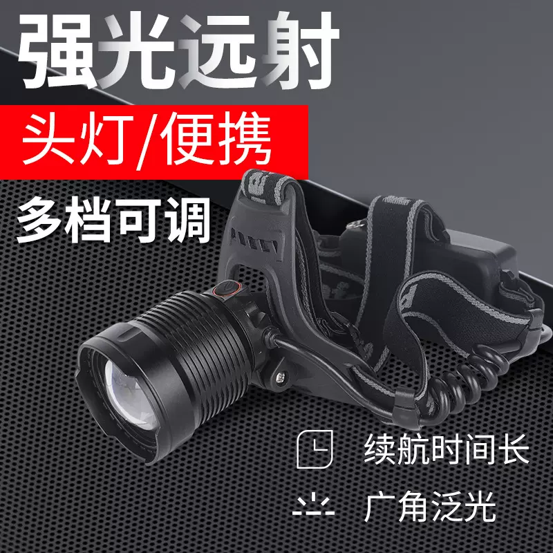 LED充电头戴式手电筒户外探照灯头灯钓鱼野营激光光源夜钓夜钓灯