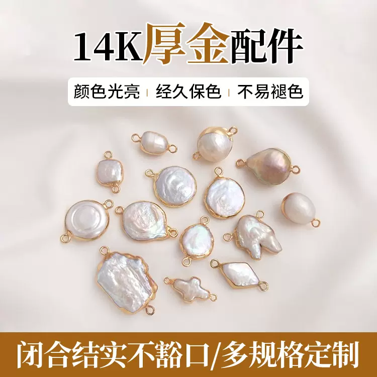 天然巴洛克异形珍珠双孔吊坠单吊配饰米珠扁圆形手工diy包边配件