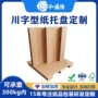 欧洲定制打包熏蒸纸卡板
