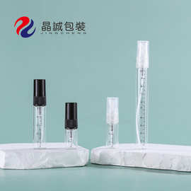 2ml3ml5ml香水小样瓶10ml刻度香水分装瓶试用装香水瓶小样玻璃瓶