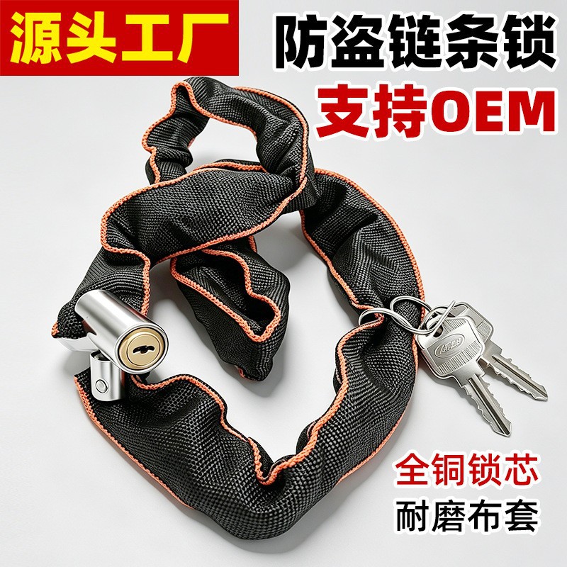 Factory Wholesale Cloth-Covered Chain Anti-Theft Lock, Universal Anti-Theft Chain Lock for Bicycles, Electric Vehicles, and Motorcycles, Cross-Border