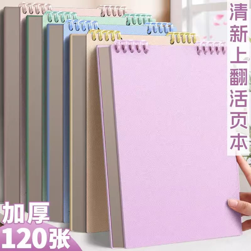 Retro Flip-Up Loose-Leaf Notebook B5 Loose-Leaf Notebook A5 Detachable Ring Binder That Doesn'T Hurt Your Hands Square Coil Notebook