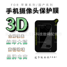 适用于三星S23镜头膜S22plus丝印镜头S22ultra大弧摄像头保护圈