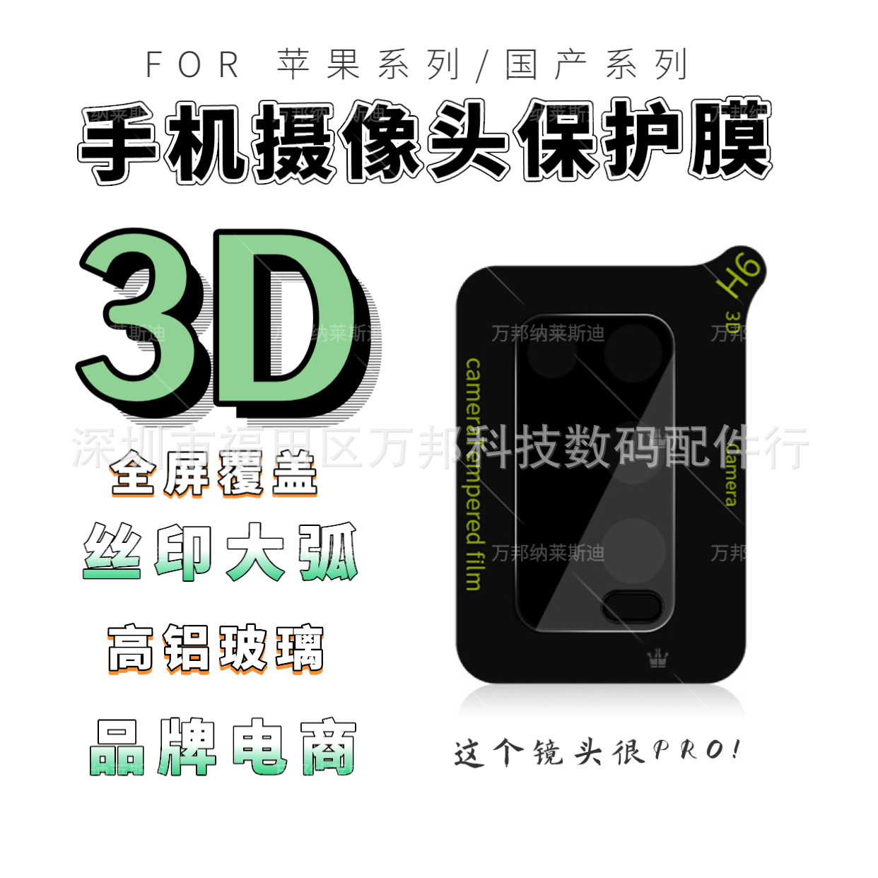 适用于三星S23镜头膜S22plus丝印镜头S22ultra大弧摄像头保护圈