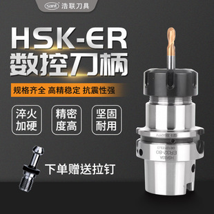 HSK63A���ٵ���HSK100A�߾��Ȅ�ƽ��ӹ����ĵ��^ER16ER20ER25ER3