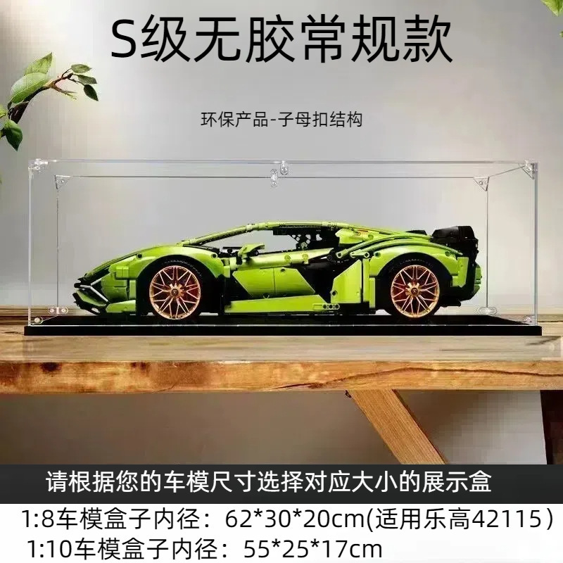 42115 ランボルギーニ SIAN ライトニングアクリルディスプレイボックス透明ハンドメイドカーモデル収納ディスプレイボックスに適しています。|undefined