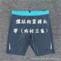 Thread short elastic blue