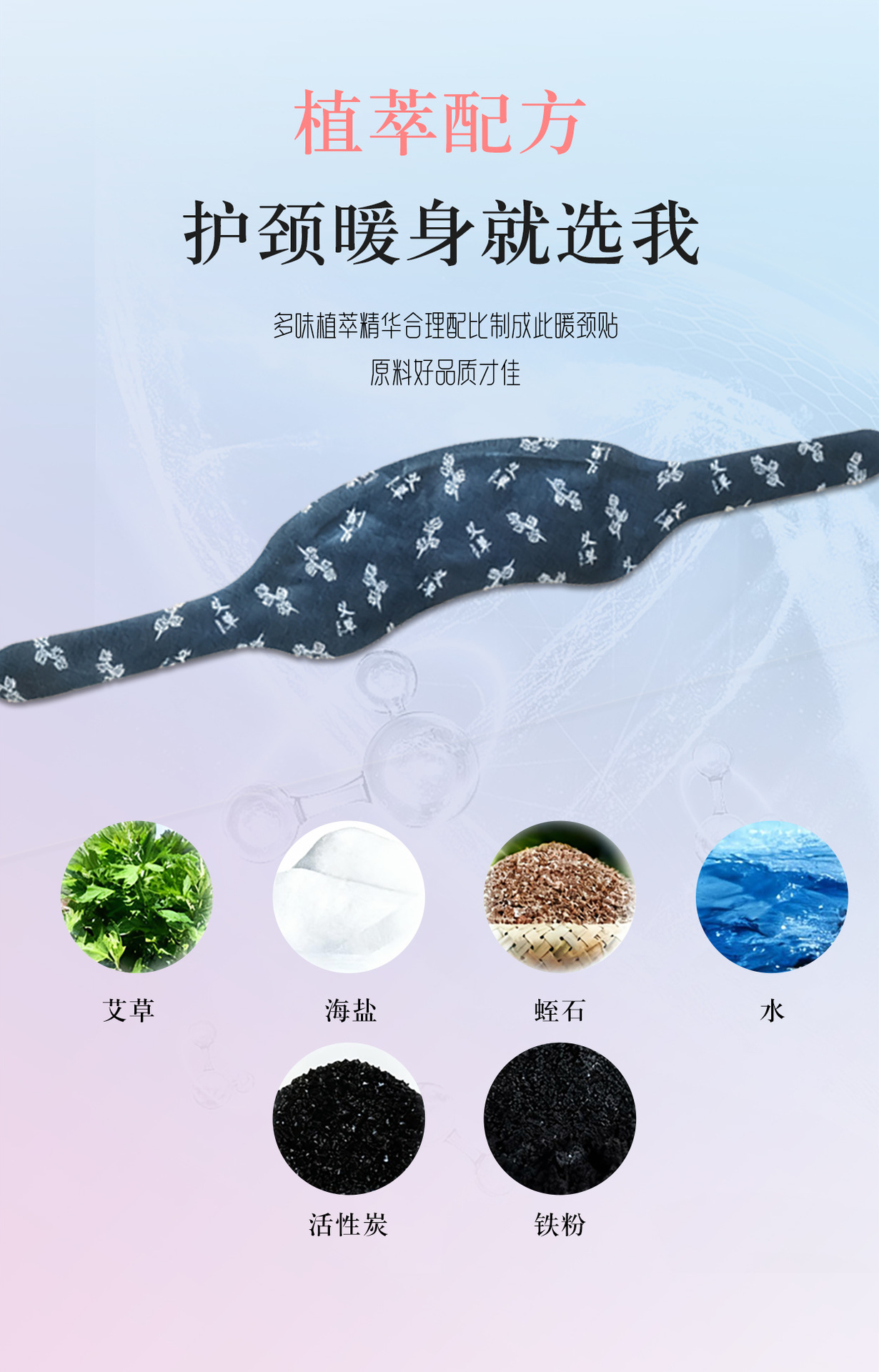 Self Heating Neck Warmer Patch with Mugwort for Neck and Shoulder Warmth 3 to 6 Hours specifications