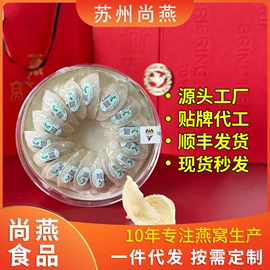 燕窝;配制酒浸泡酒;鱼胶/花胶