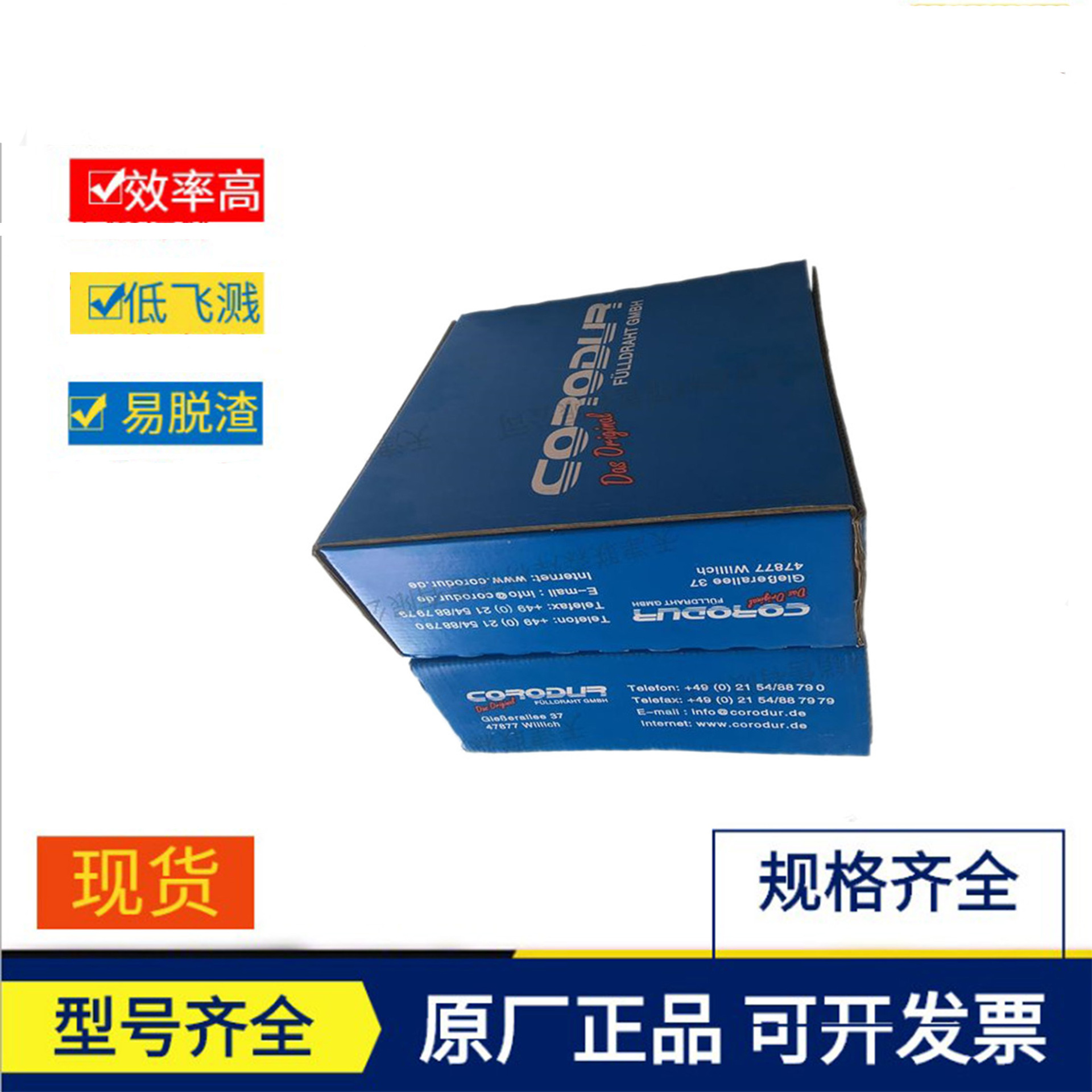 耐磨焊条德国克虏度焊条CORODUR E 250 K耐磨堆焊焊条