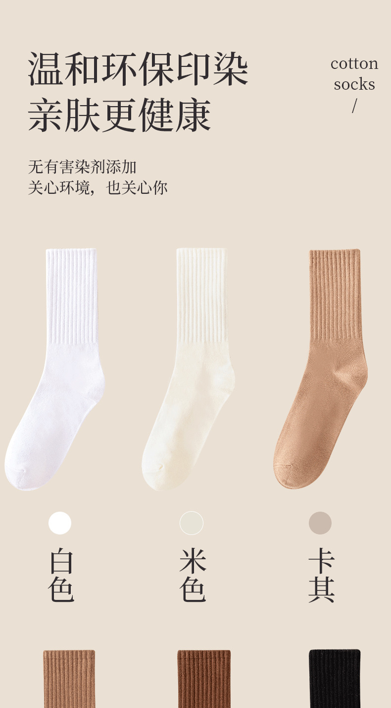 中筒袜子女款秋冬款ins潮百搭纯色黑白长筒运动情侣长袜女高颜值详情19