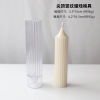 DIY creative column -shaped waxy -top acrylic candle mold creative shape vertical thread candle mold