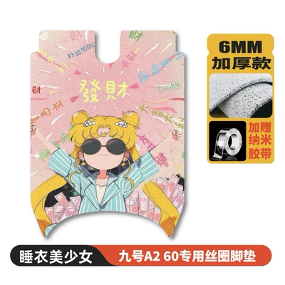Electric vehicle foot mat — accessories - no9-a260-floor-mat-sleepwear-beauty-girl