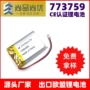 尚优欧盟家用v1500mahce锂电池
