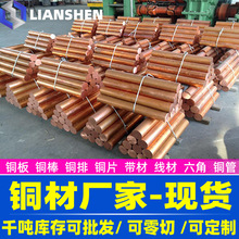 供应CuZn36Pb3 (CW603N) 砷黄铜 铅黄铜板现货批零 黄铜管 黄铜棒