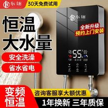 變頻恆溫速熱水器家用洗澡廚衛兩用小型節能安全迷你熱水器