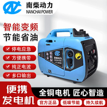 南柴小型变频发电机1kw静音汽油发电机 适用家用外出旅行应急推荐