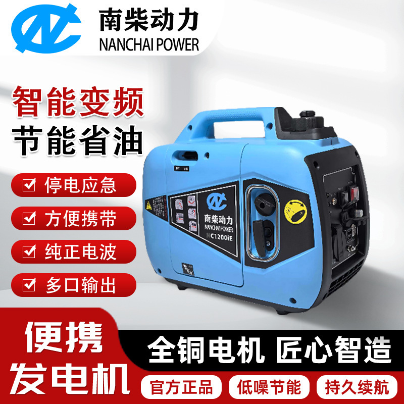 南柴小型变频发电机1kw静音汽油发电机 适用家用外出旅行应急推荐|undefined