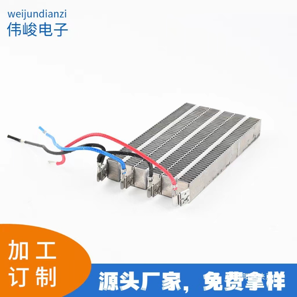 ptc发热体 PTC波纹发热器发发热片电热片PTC暖风机PTC支持定 E18